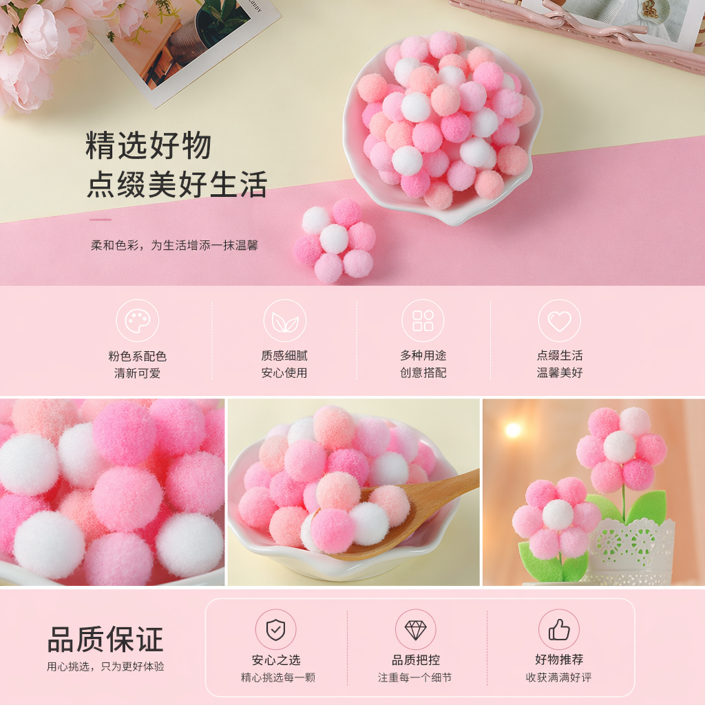 现货高弹毛球 彩色毛绒球 涤纶毛毛球 diy小毛球服装详情1
