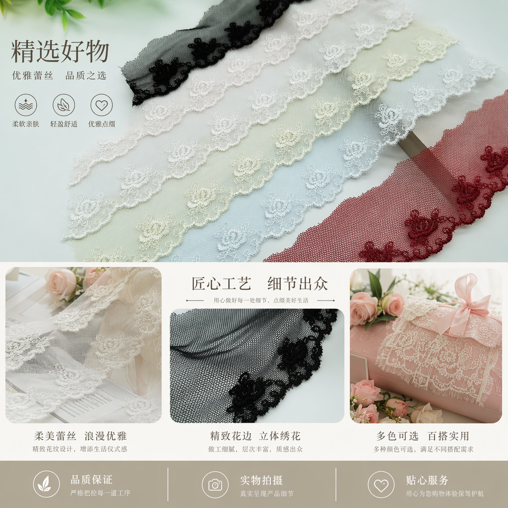 彩色蕾丝花边装饰布料 DIY手工辅料 宽度5cm 米白色详情1