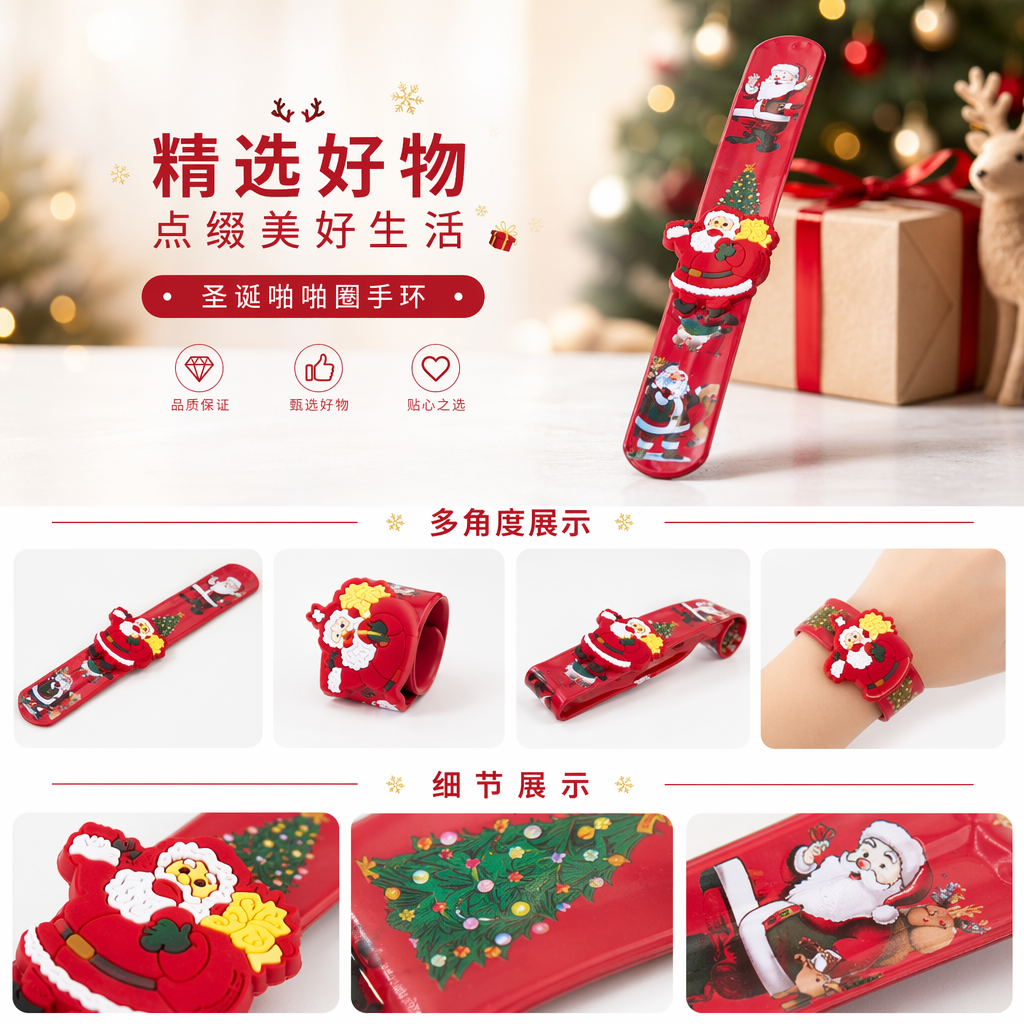 红色圣诞主题腕带 节日装饰手环 圣诞派对用品详情1