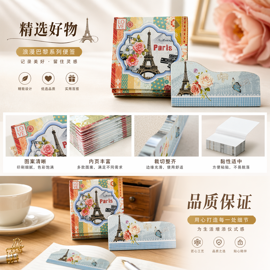 巴黎主题彩色拼贴主题树脂摆件杯垫详情1