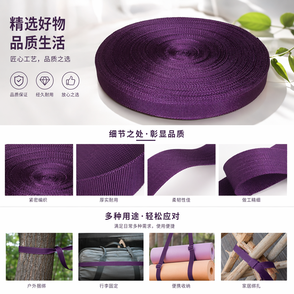 尼龙编织带扁带详情1