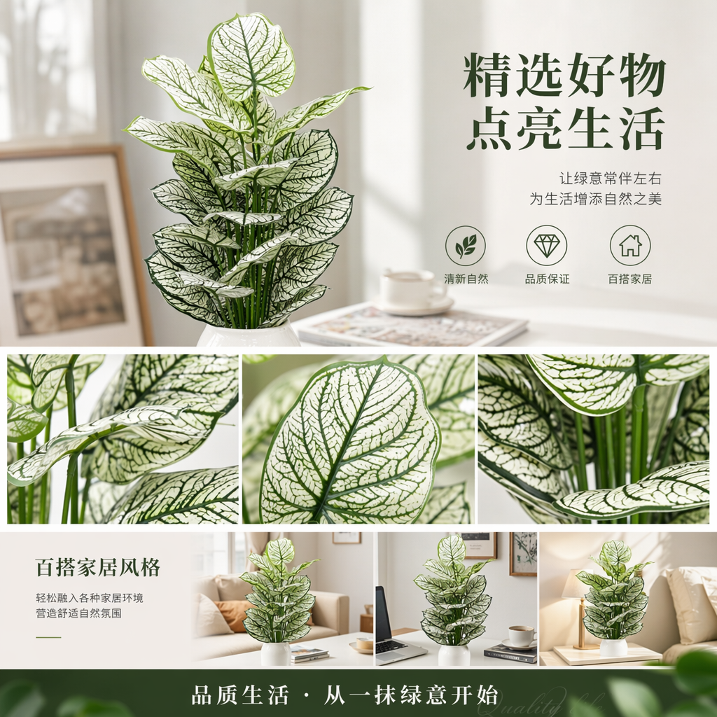 A 36-leaf green plant with green and white interlaced leaf patterns and simulated decorative flower arrangement materials pic 1