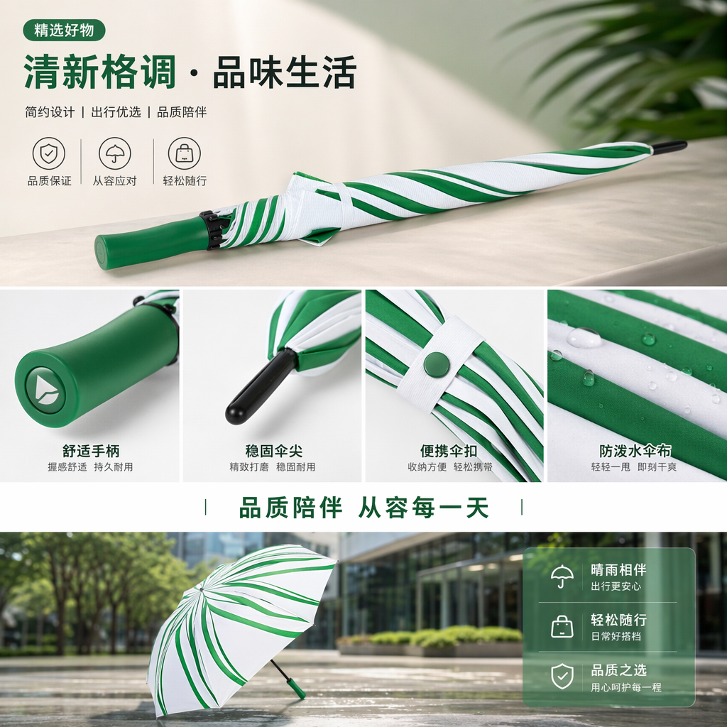 绿色条纹晴雨两用折叠伞 防水防晒便携轻便详情1