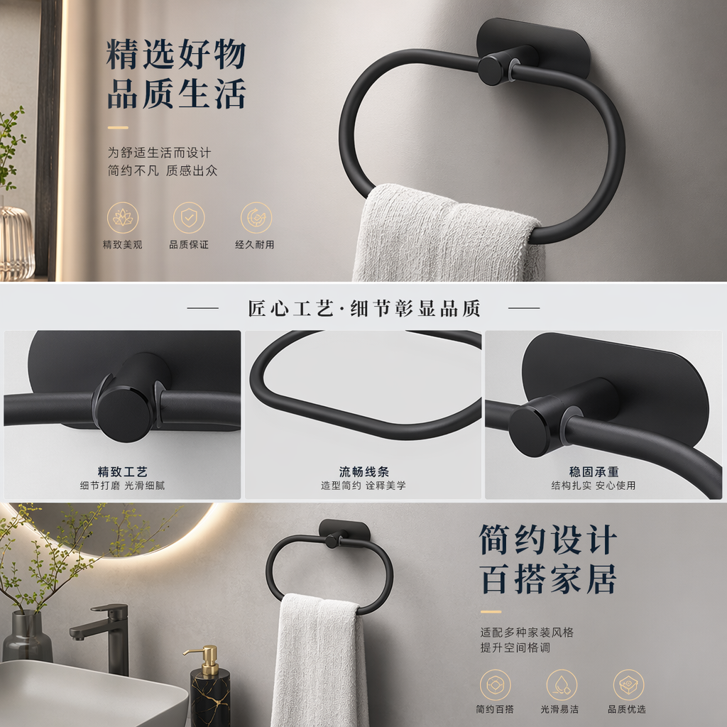 黑色毛巾环 不锈钢防滑浴室挂件 家用卫生间收纳配件详情1
