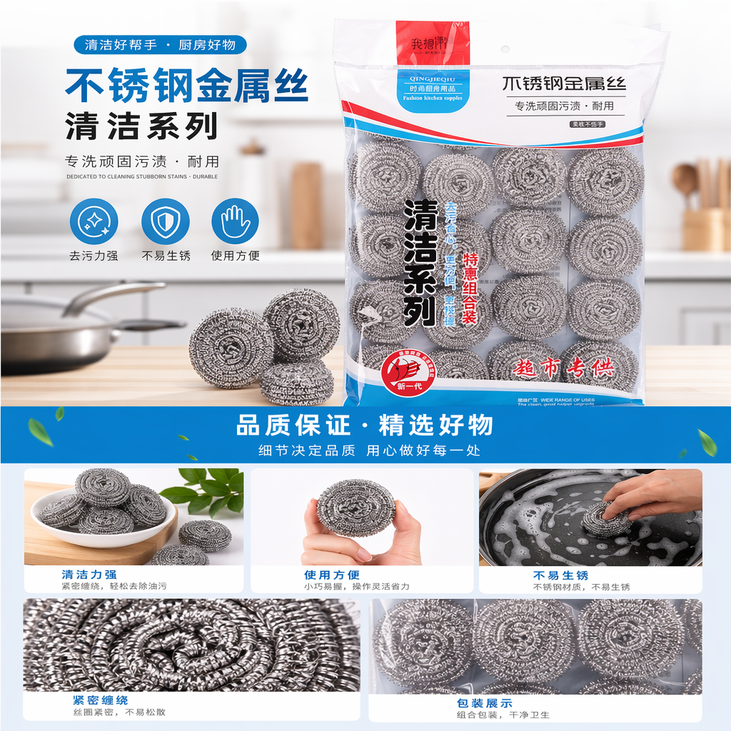 银色不锈钢丝球清洁刷 厨房去污刷锅神器耐用不伤锅详情1