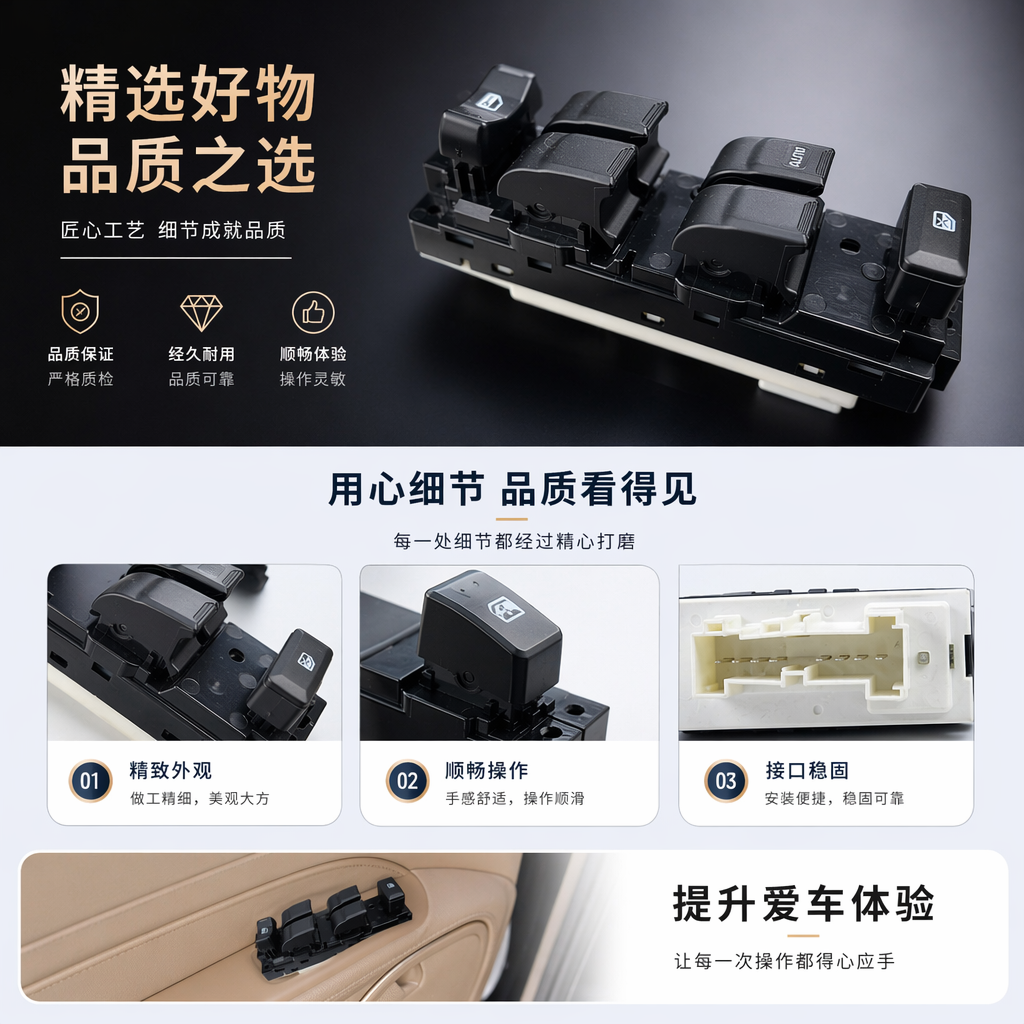 厂家直销 黑色车窗控制开关总成 一键升降 897400382D详情1