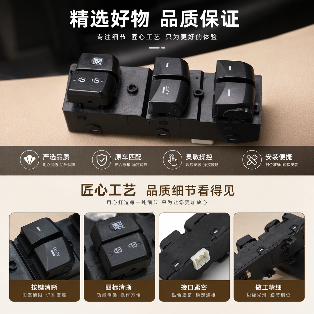 厂家直销 黑色车窗控制开关 适配轿车侧窗93570-3X010RY详情1