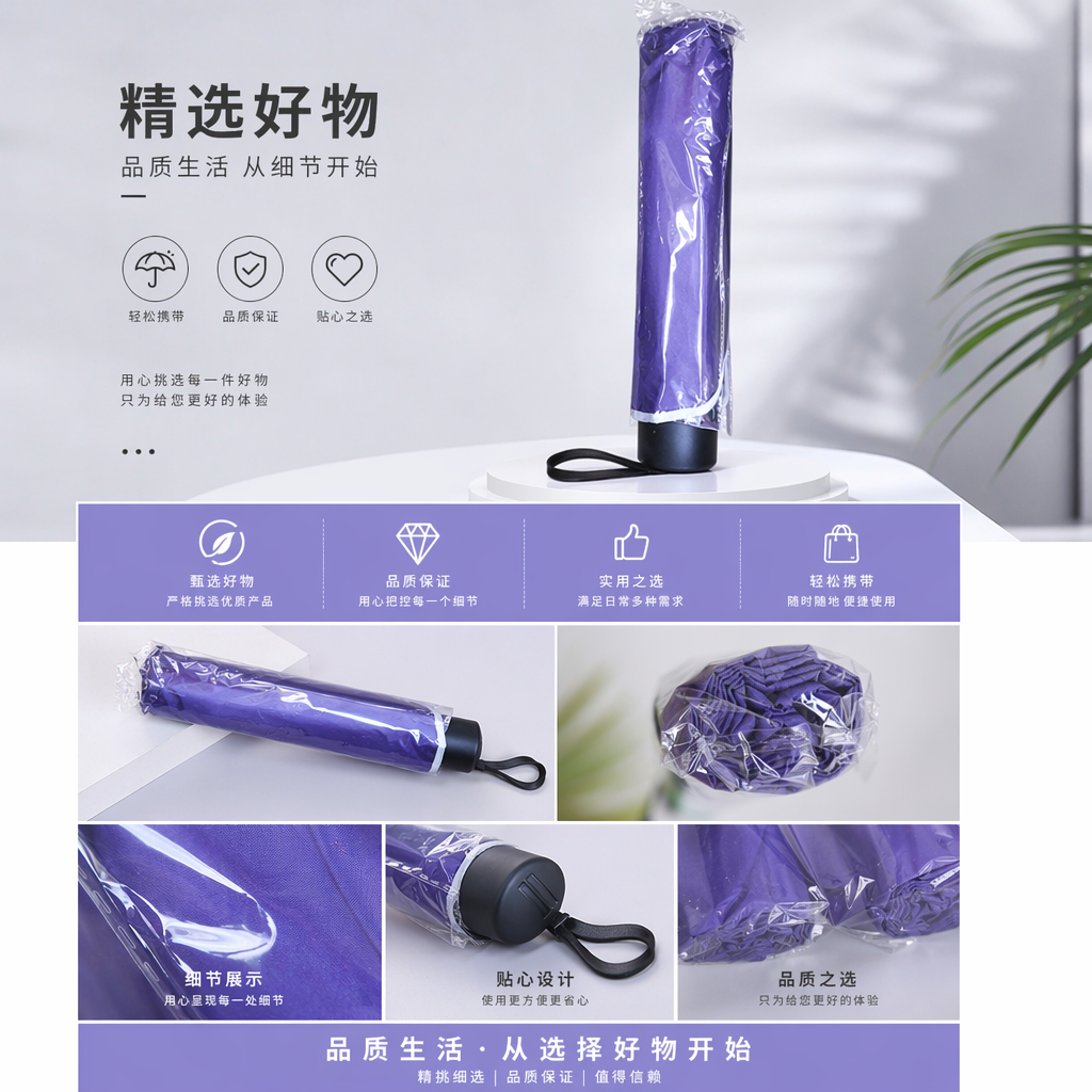 紫色晴雨两用折叠伞 防紫外线轻便便携女士遮阳伞详情1