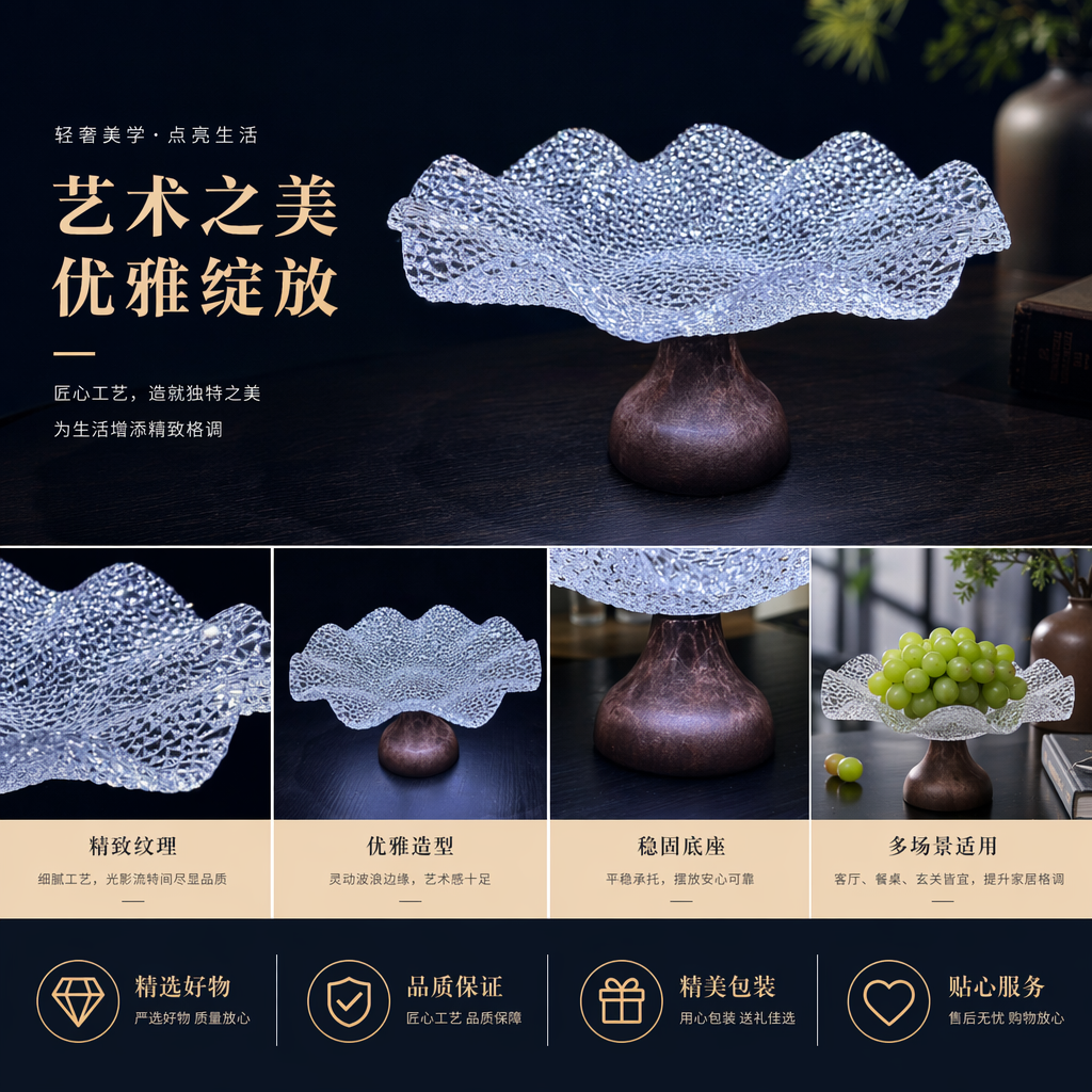 A transparent mesh wavy glass fruit plate with a dark wooden base and a handcrafted glass base plate pic 1