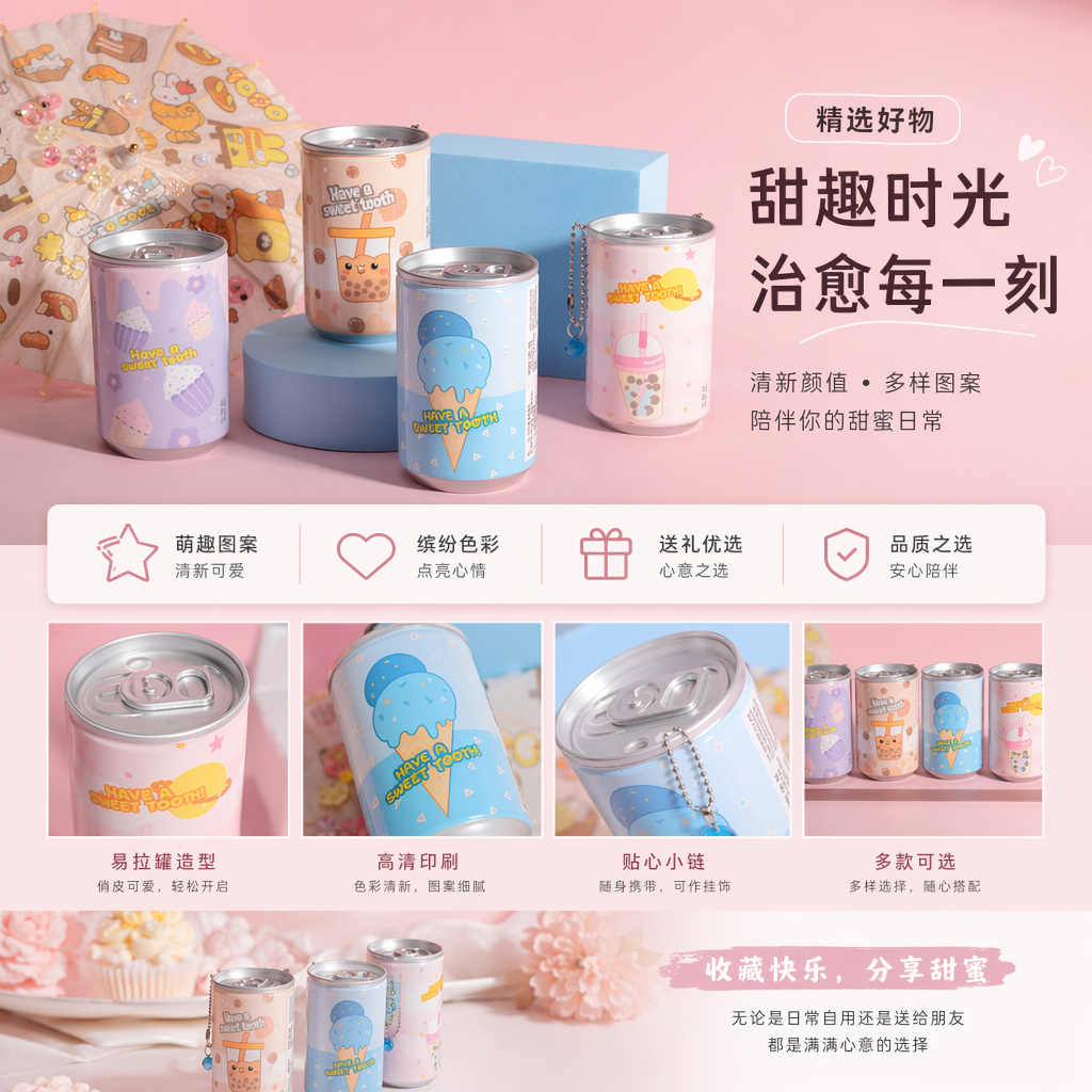 冰激凌罐装湿巾便携式儿童桶装易拉罐可乐罐清洁卫生迷你湿纸巾饮料瓶详情1