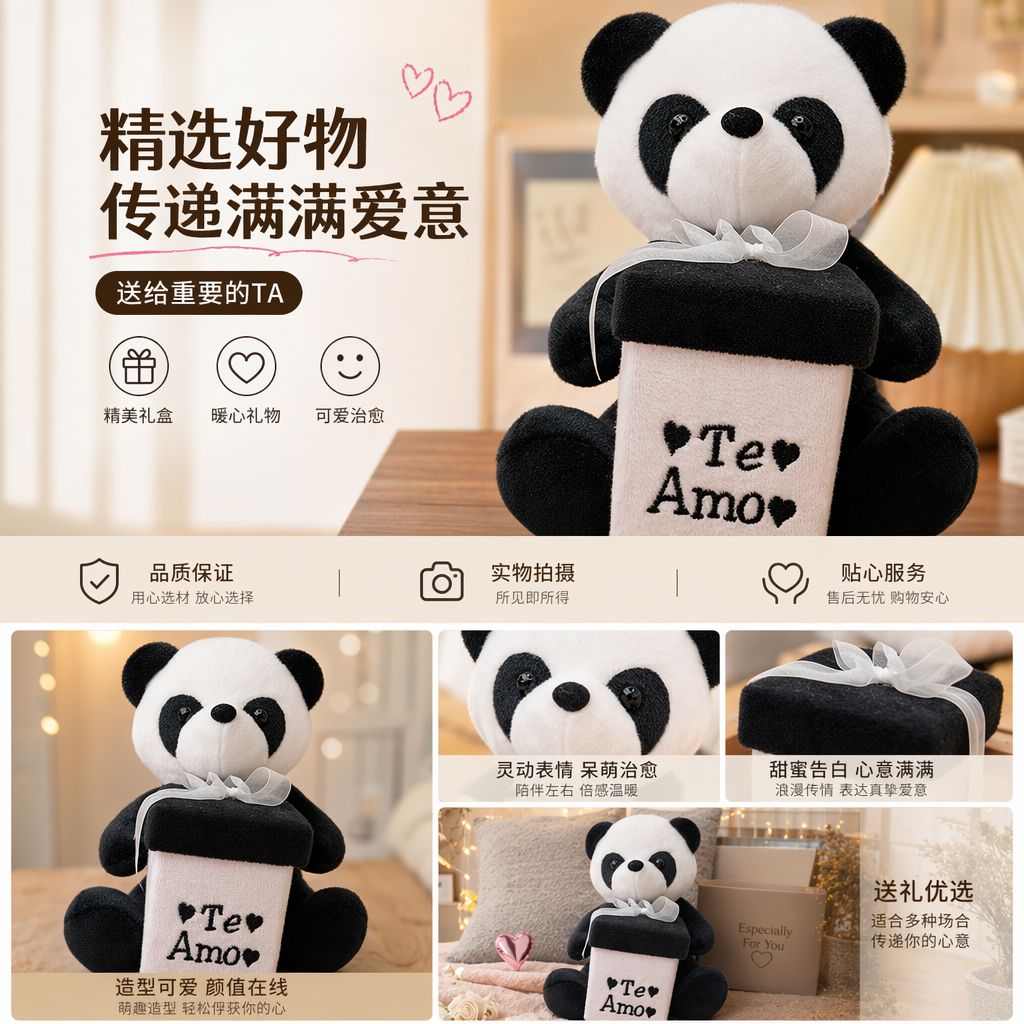 黑白熊猫玩偶抱礼物盒毛绒公仔客厅摆件儿童生日礼物详情1