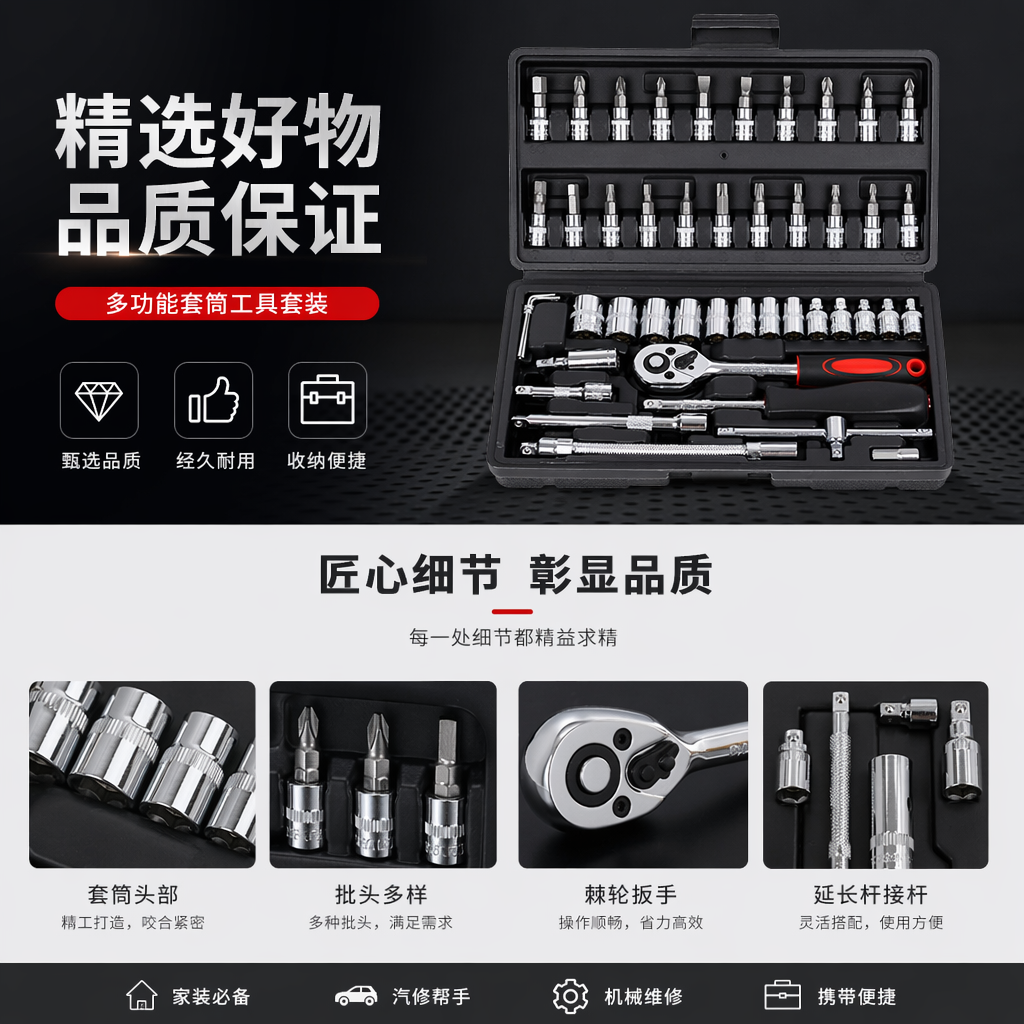 黑色工具箱套装含套筒扳手及多种金属配件详情1