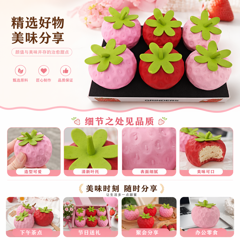 粉色红色草莓造型装饰摆件详情1