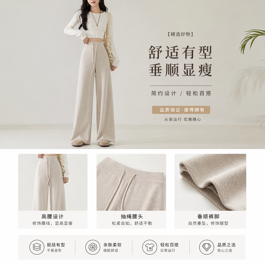 杏色阔腿裤 女高腰垂感显瘦模特同款详情1