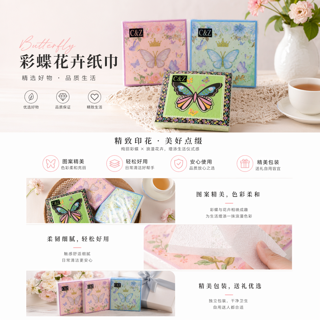 Three-pack household tissues with colorful butterfly patterns are flexible, skin-friendly and clean pic 1