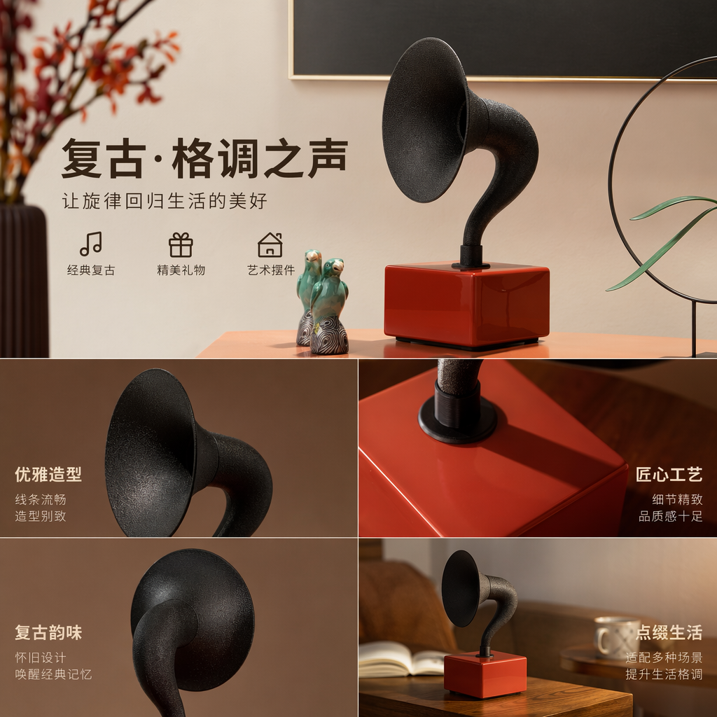 黑色复古留声机喇叭家用装饰音响摆件怀旧音乐播放器详情1