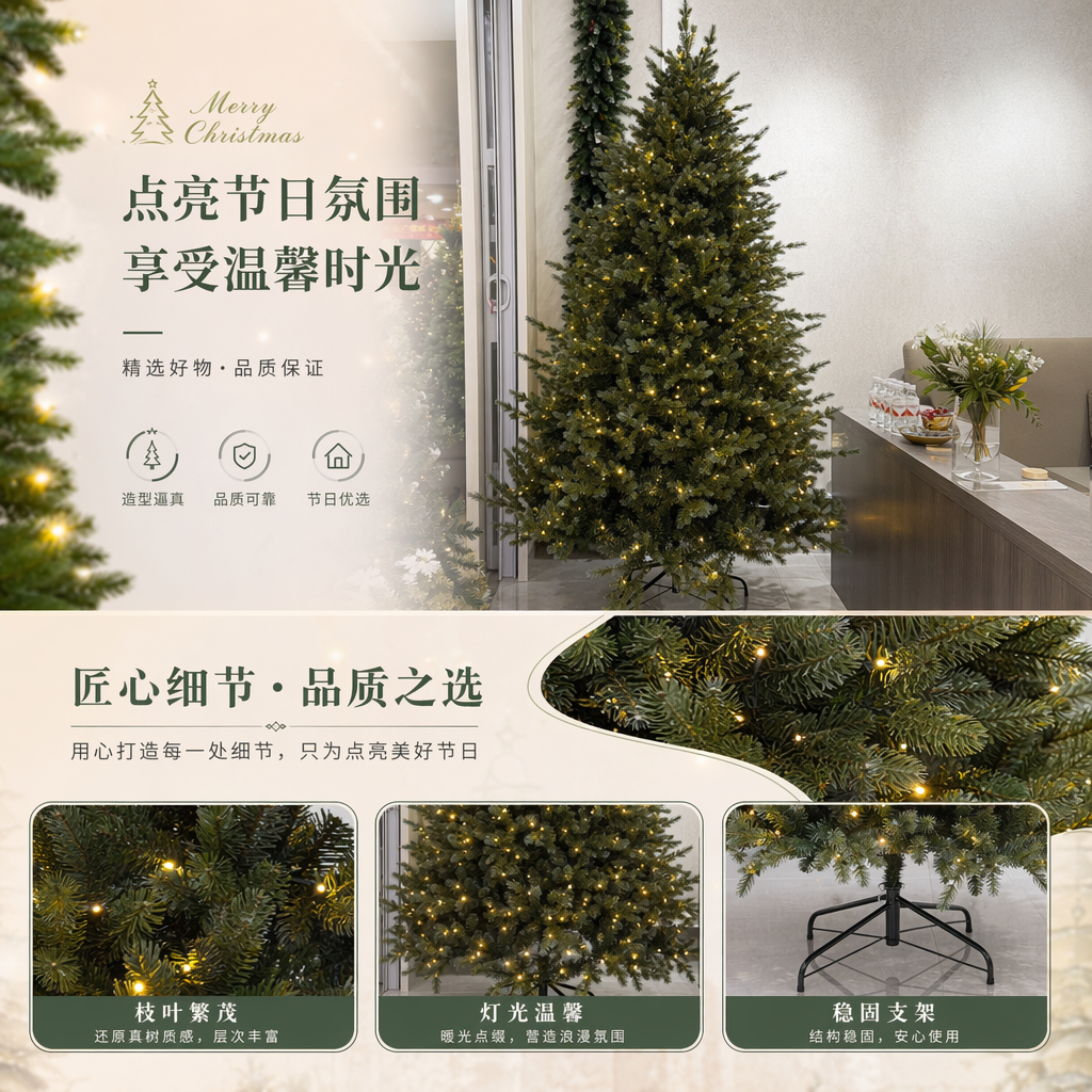 绿色圣诞树仿真松树客厅装饰节日布置家居摆件详情1