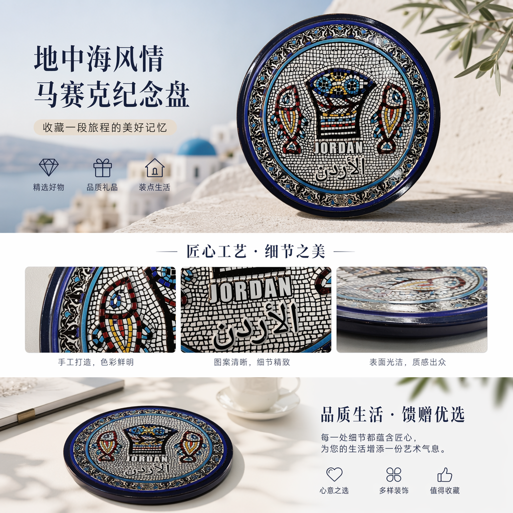 彩色马赛克装饰铁皮画创意摆件 家居桌面装饰用品详情1