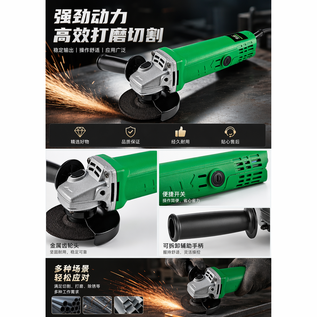 绿色角磨机 100mm双功能无刷电机轻便家用打磨切割详情1