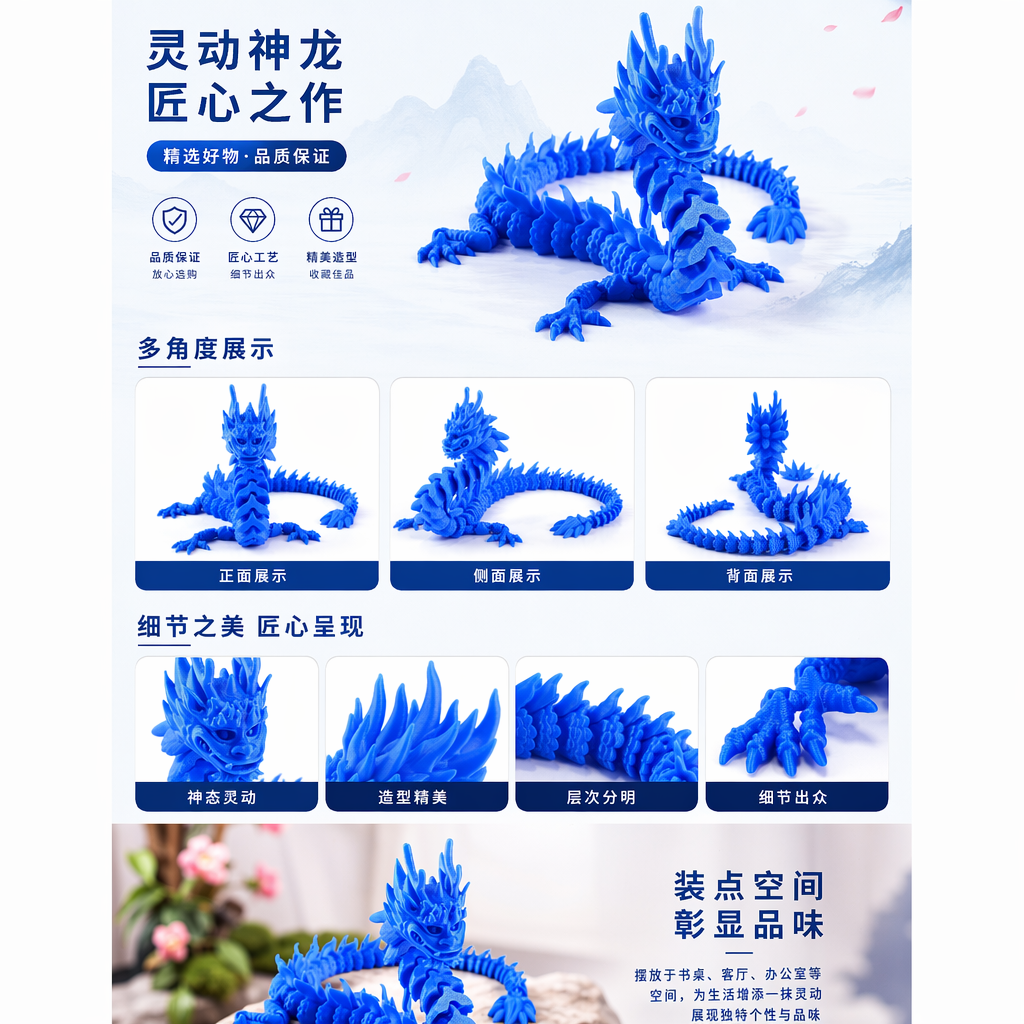 蓝色龙形3D打印模型摆件创意家居装饰工艺品详情1