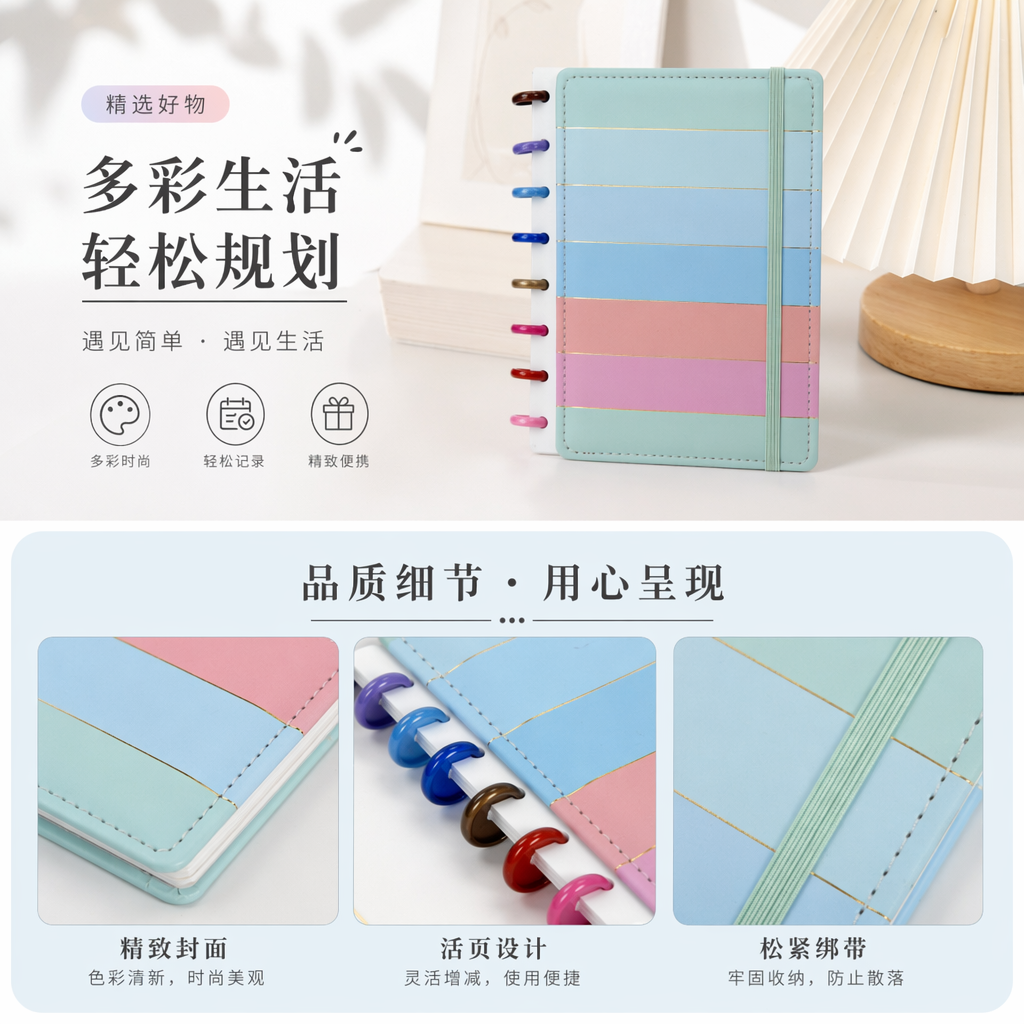 彩色条纹皮质软壳笔记本 A6竖线内页 96页轻便随身手账本详情1
