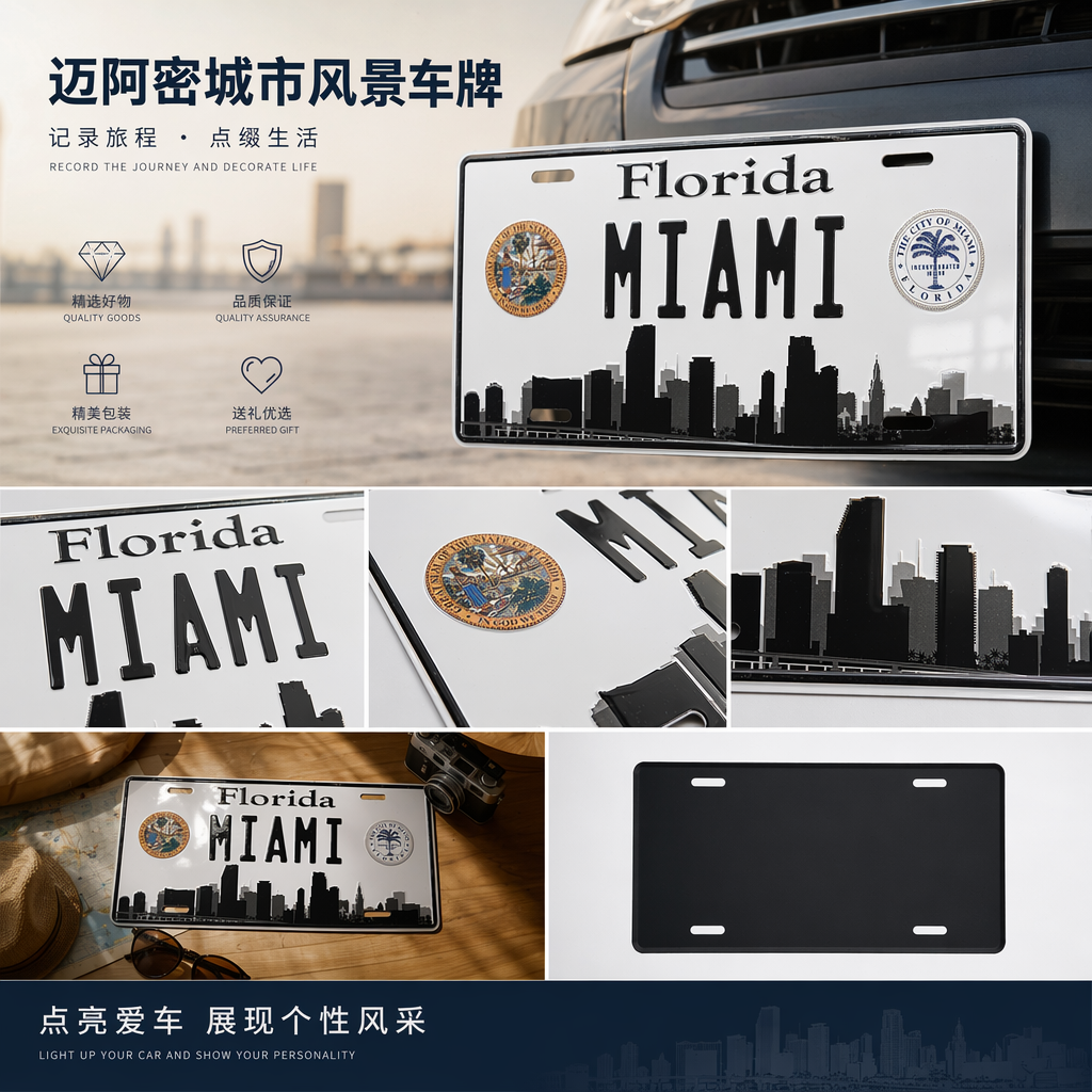 佛罗里达州迈阿密车牌铁皮画详情1