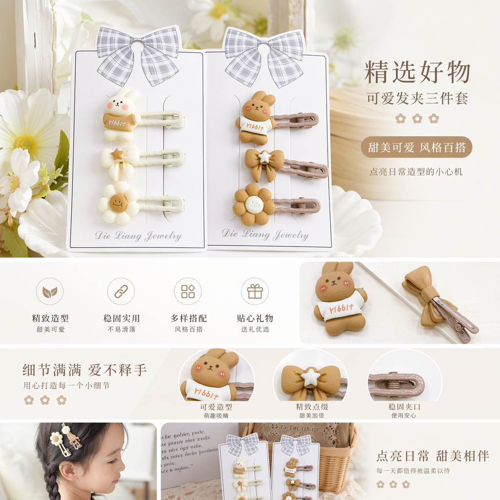 白色卡片发夹 绿色叶子白色小花珍珠抓夹饰品发卡详情1
