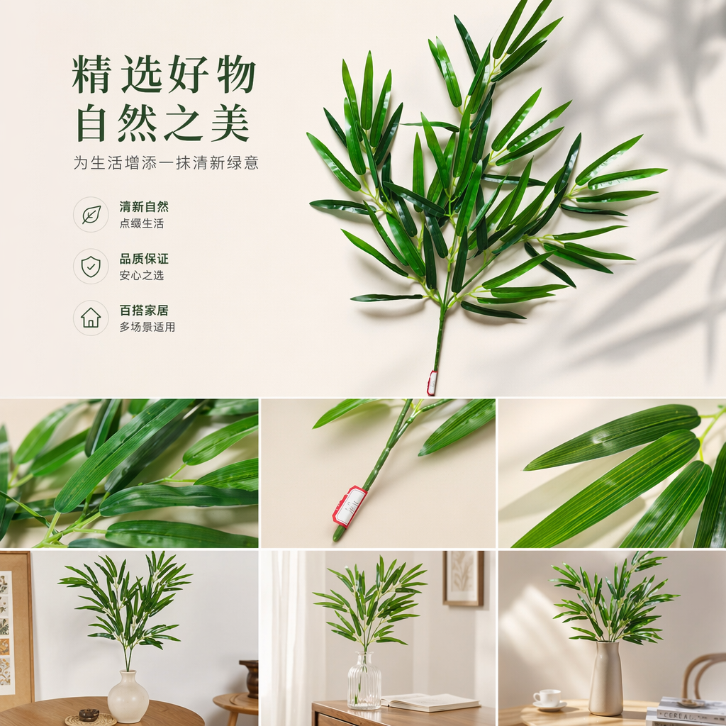 绿色竹叶枝条仿真装饰植物家居摆件自然风详情1