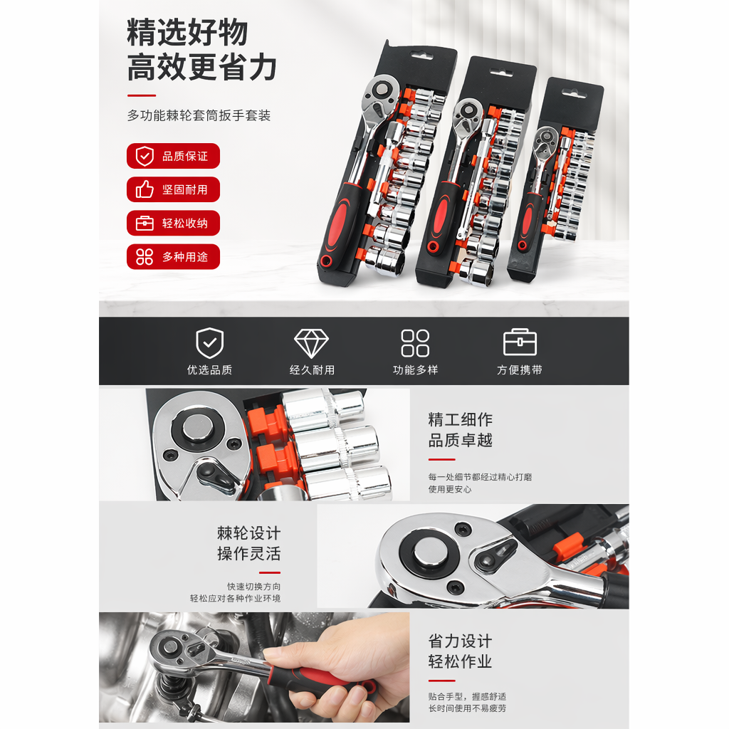 黑色包装工具套装 含银色套筒棘轮扳手红色黑色手柄详情1