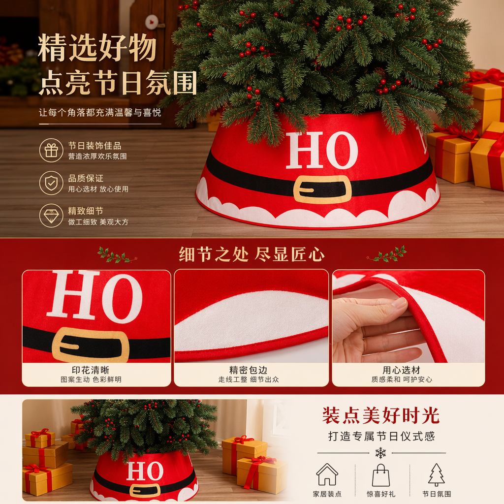 红色圣诞树裙 圣诞树装饰布 通用款树底围裙详情1