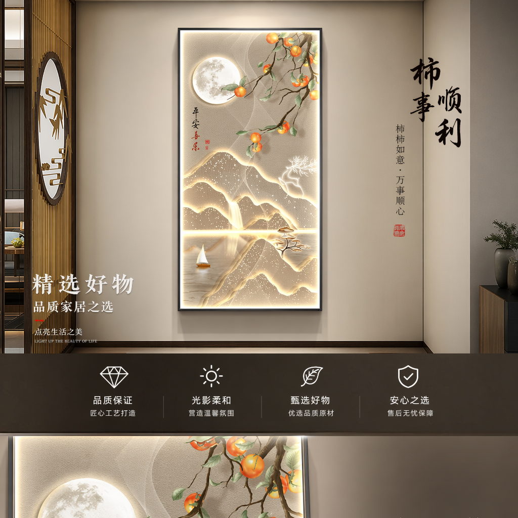 发光山水画主体 明月柿子枝远山小舟仙鹤竹影详情1