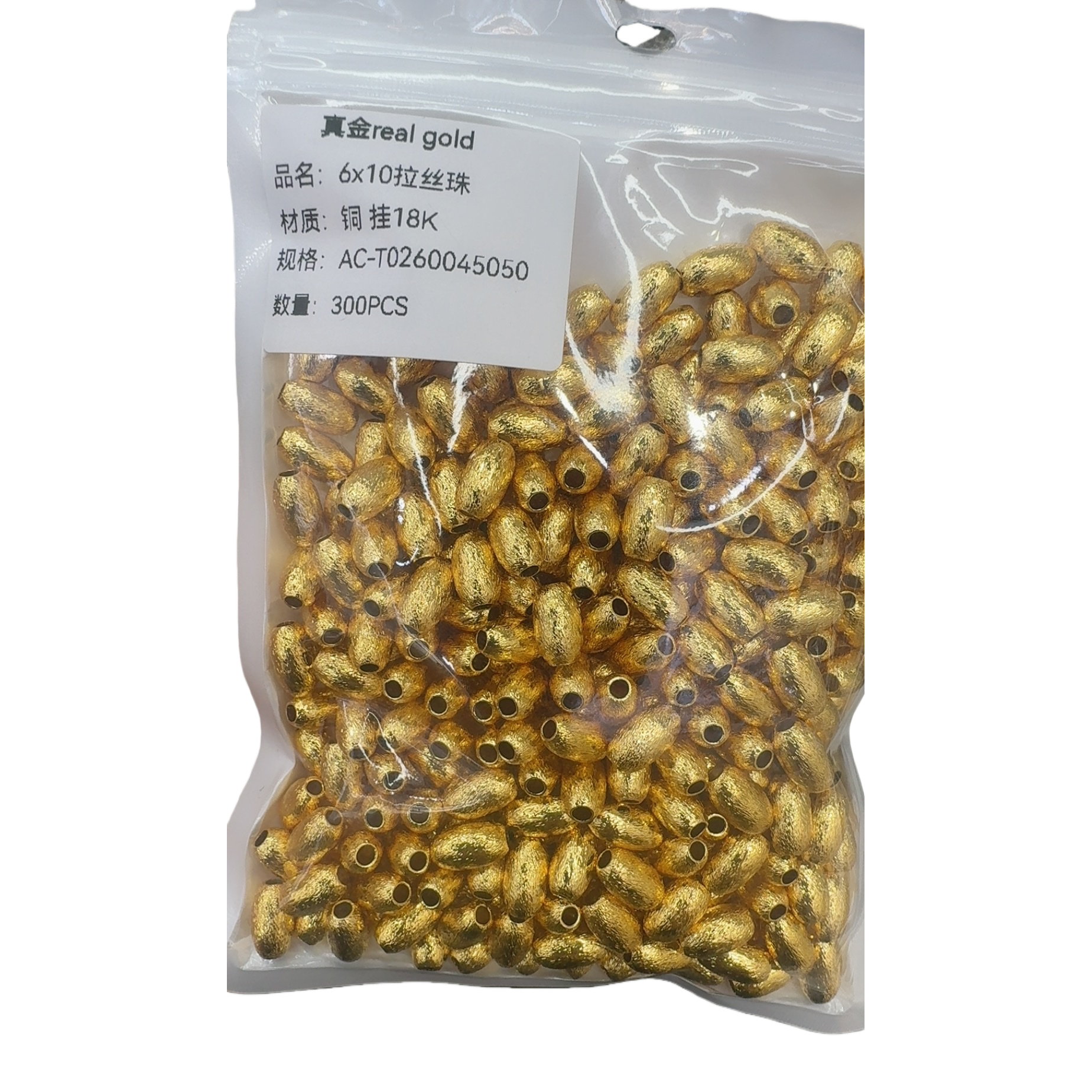 金色拉丝珠子白底实物图
