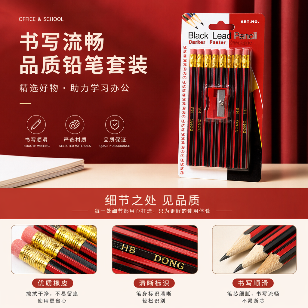 红色包装黑铅笔套装6支装配红色卷笔刀详情1
