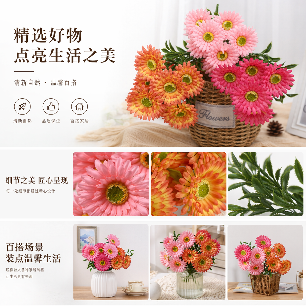 仿真花装饰花塑料花假花手工花材料家饰塑料花仿真9头小雏菊绢花塑料花假花婚庆DIY手工花人造花拍摄道具详情1