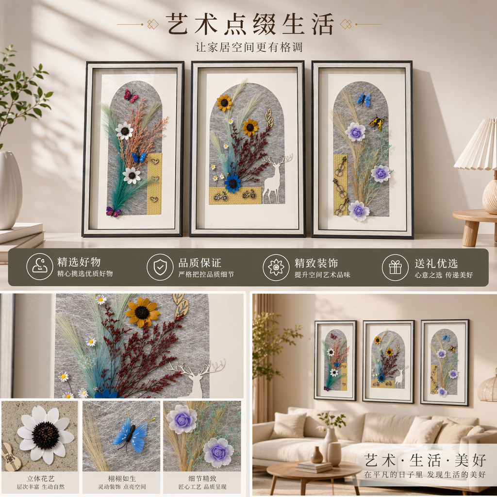 立体花卉装饰画 墙面挂画 客厅卧室软装艺术摆件详情1