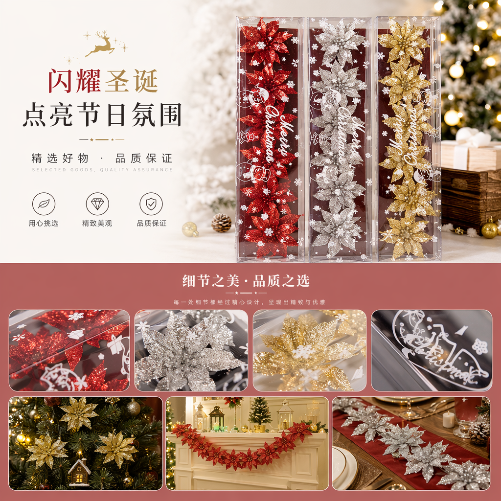 金色银色红色圣诞花装饰品圣诞树装饰圣诞用品详情1