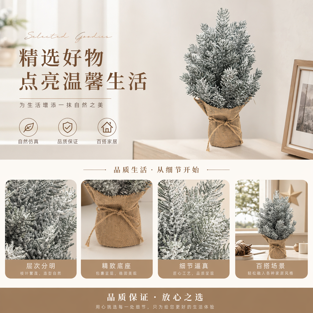银白色雪松盆栽仿真圣诞树摆件圣诞场景装饰详情1