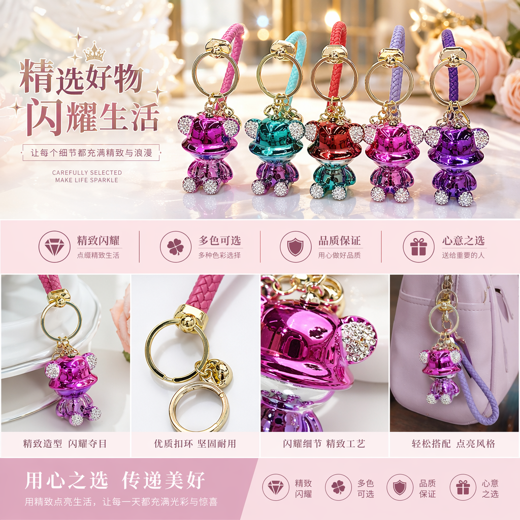 彩色亮面小熊世界杯足球亚克力钥匙扣公仔详情1