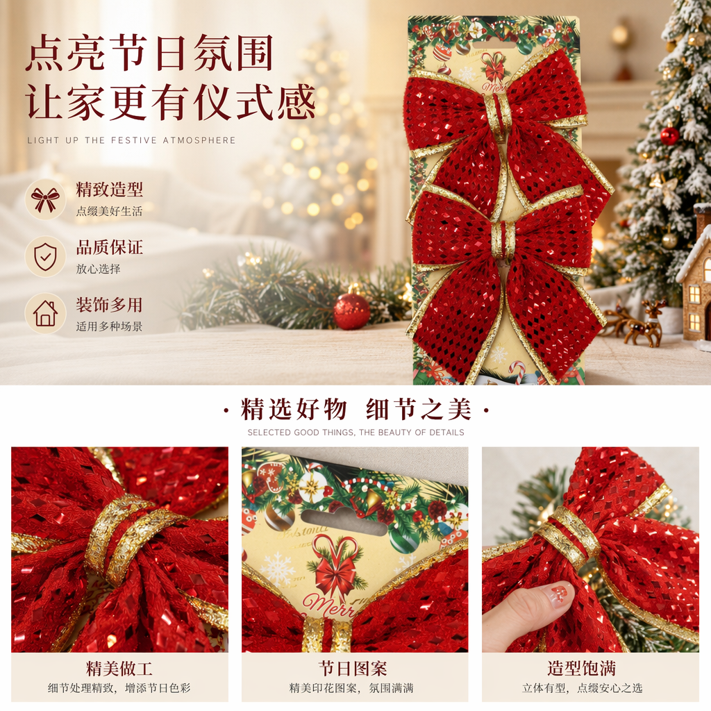 红色亮片蝴蝶结圣诞装饰品圣诞树挂件圣诞装饰详情1