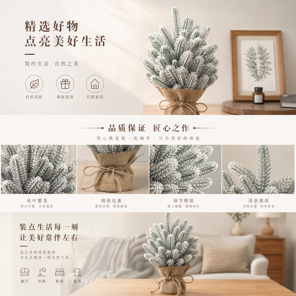 白色雪松仿真枝叶装饰树 圣诞树摆件圣诞装饰品圣诞场景布置详情1