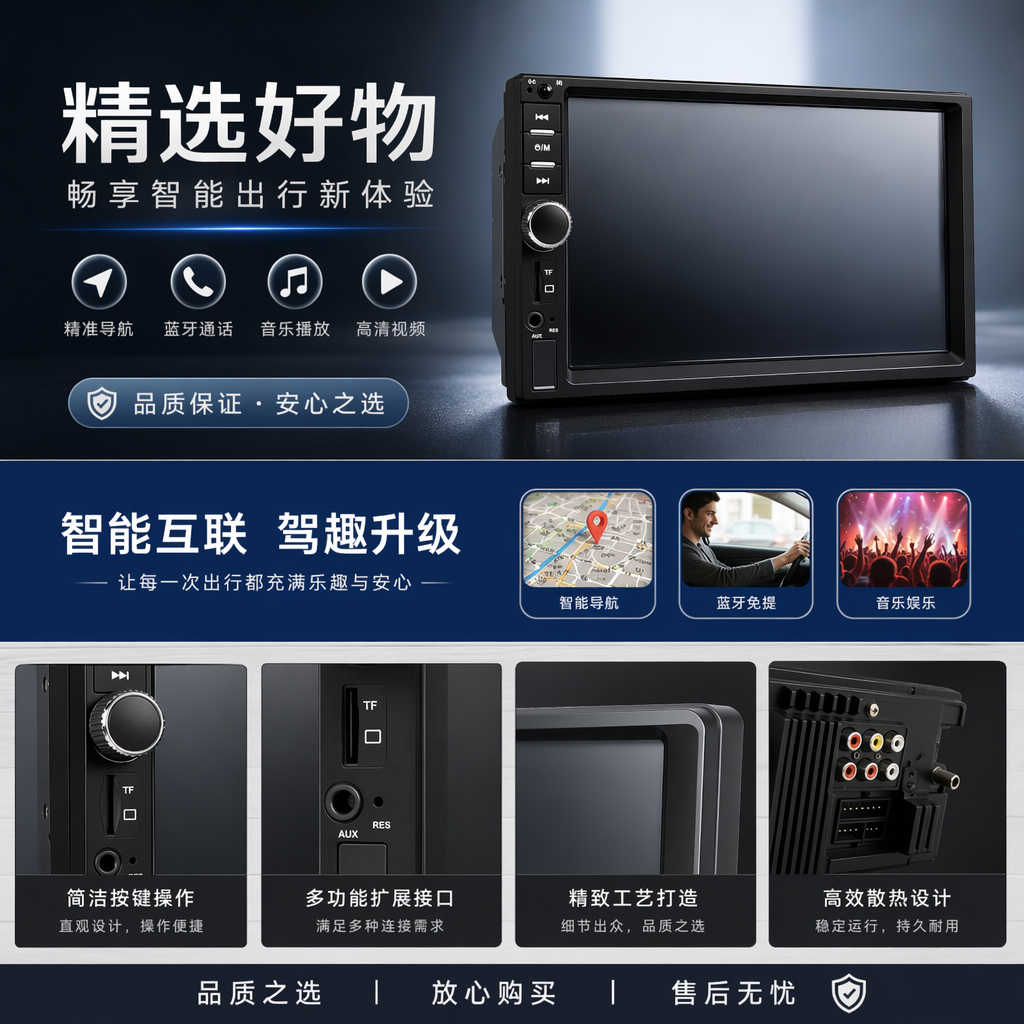 黑色7英寸车载播放器 支持倒车影像蓝牙FM发射详情1