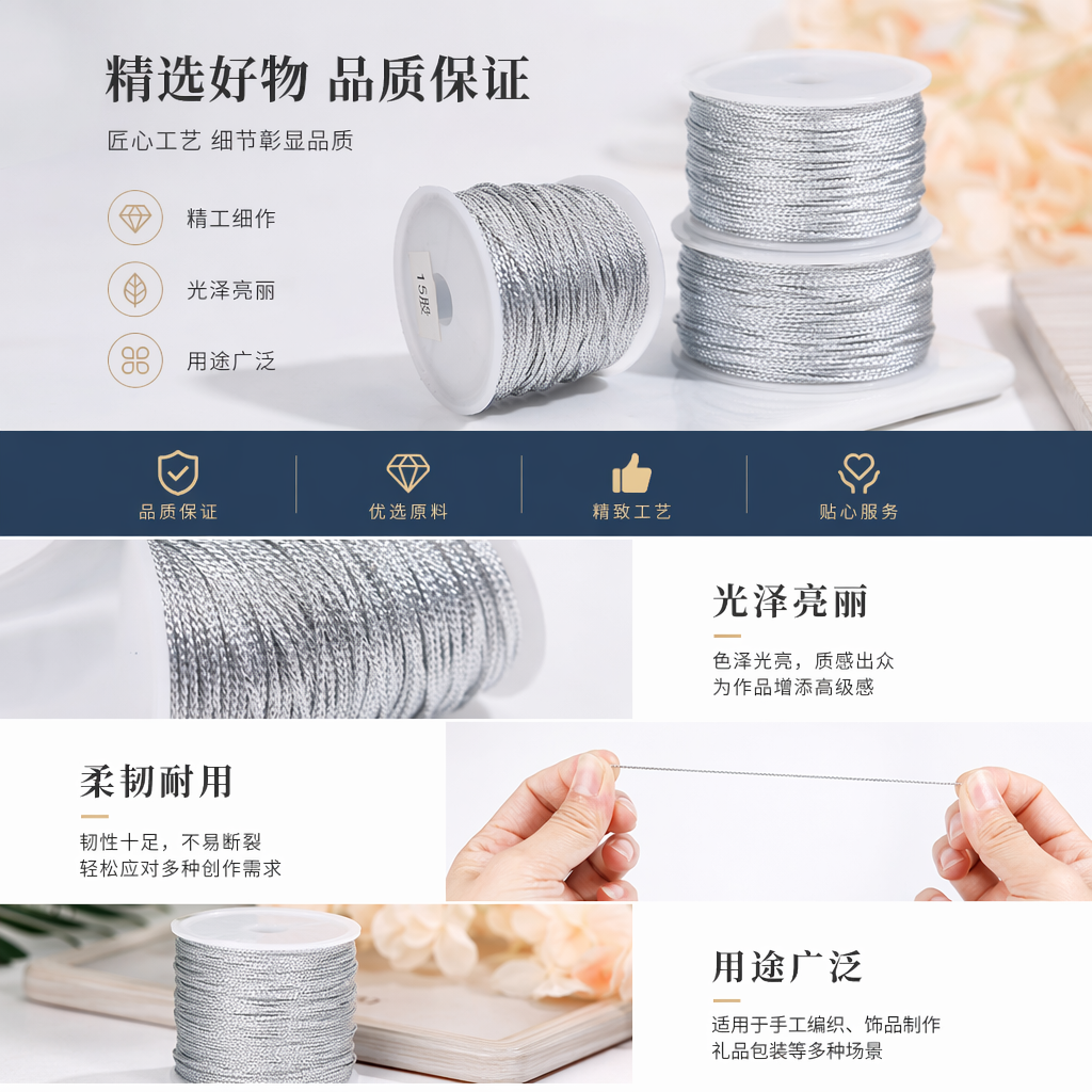 金色绳线卷6股幻彩缝纫线手工编织蜡线涤纶上鞋线164536302详情1