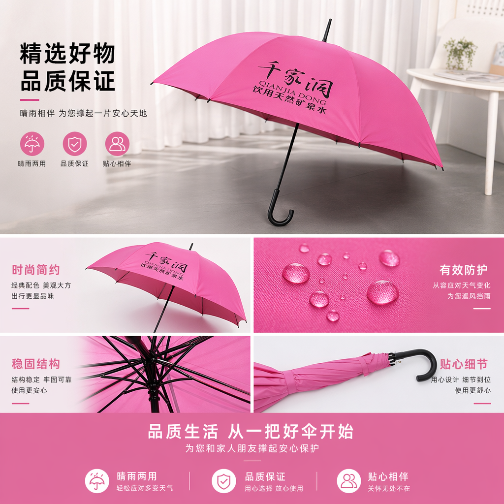 粉色晴雨两用折叠伞 轻便防晒防风女士小伞详情1