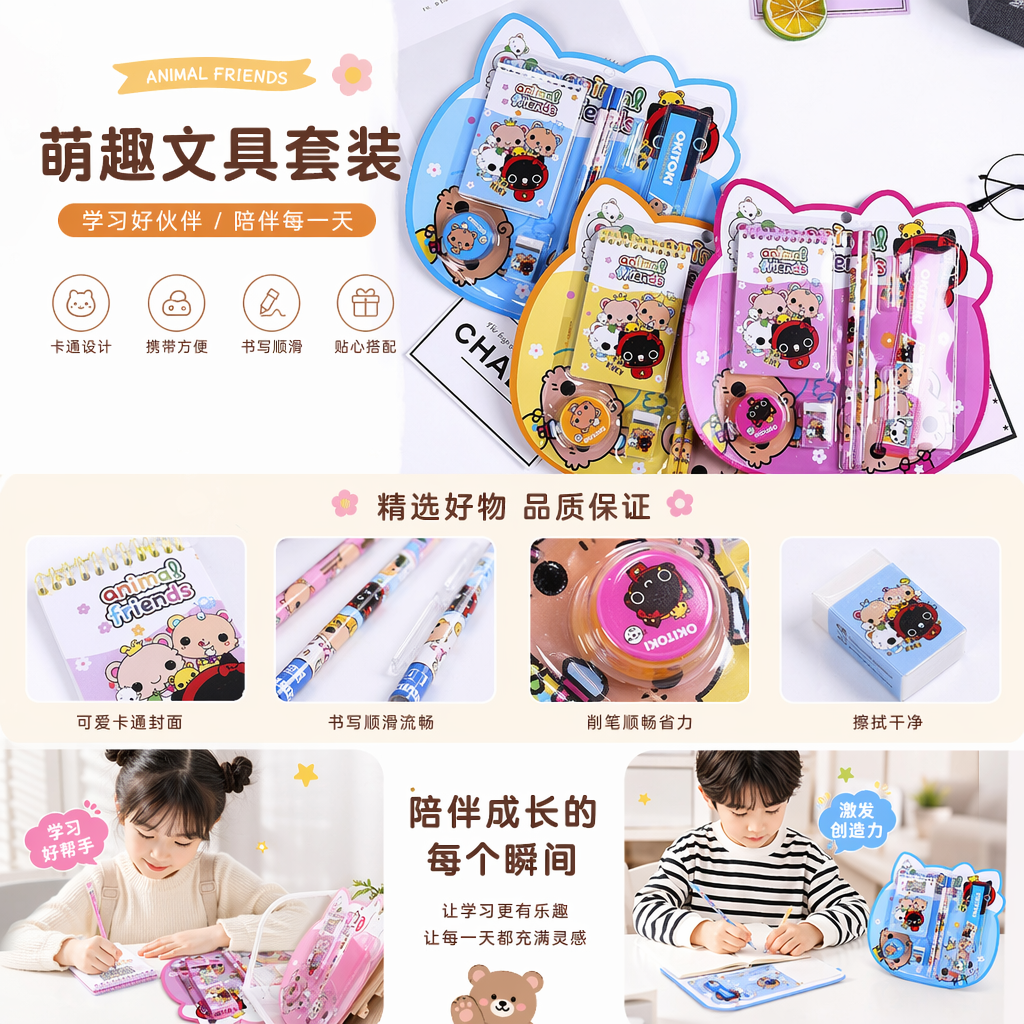彩色猫形文具套装 学生创意办公用品 礼盒装详情1