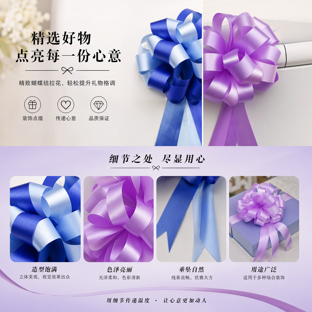 蓝紫双色丝带蝴蝶结发饰头饰装饰礼盒包装用详情1
