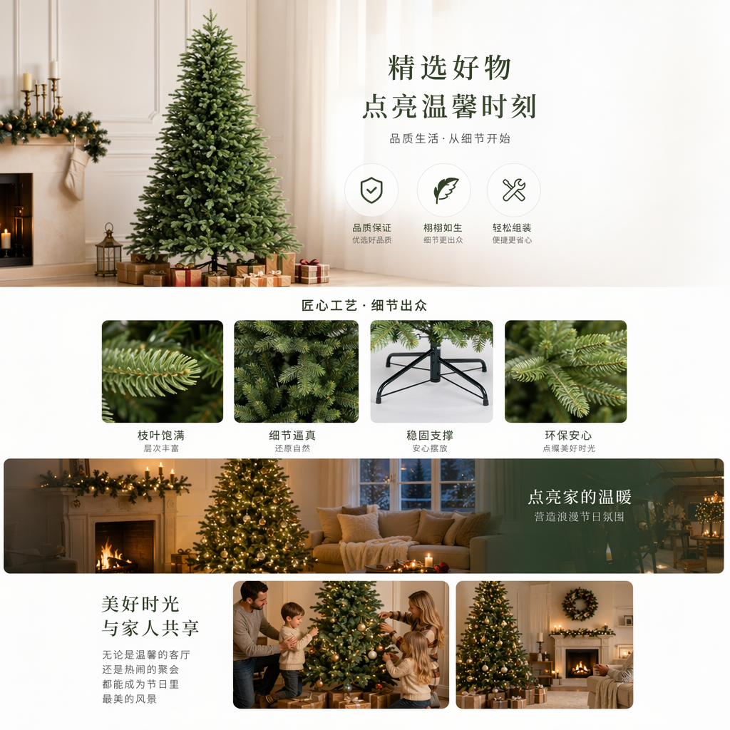 绿色圣诞树节日礼跨境圣诞用品圣诞树装饰详情1