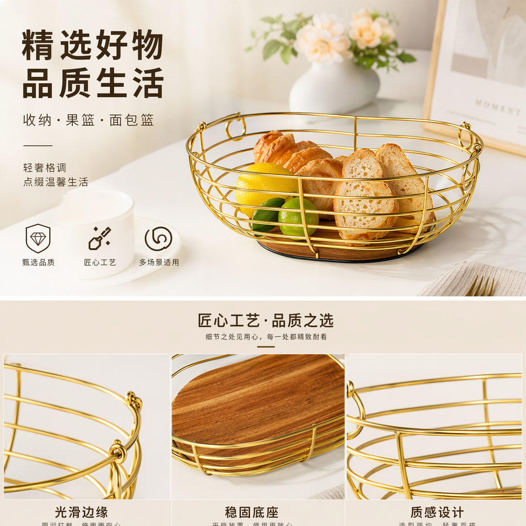 果篮工艺详情1