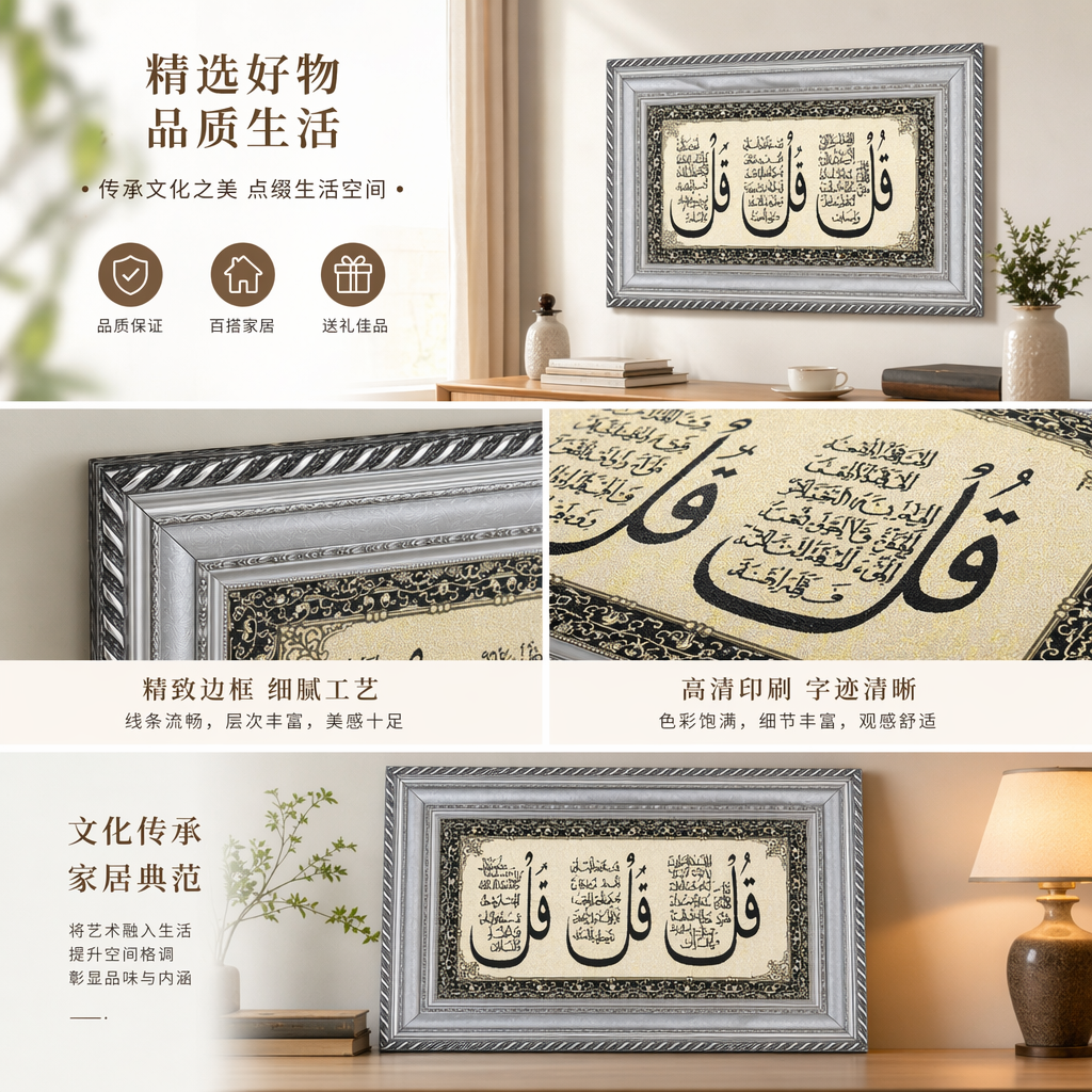 银色雕花边框阿拉伯书法装饰画 家居墙面挂画艺术摆件详情1