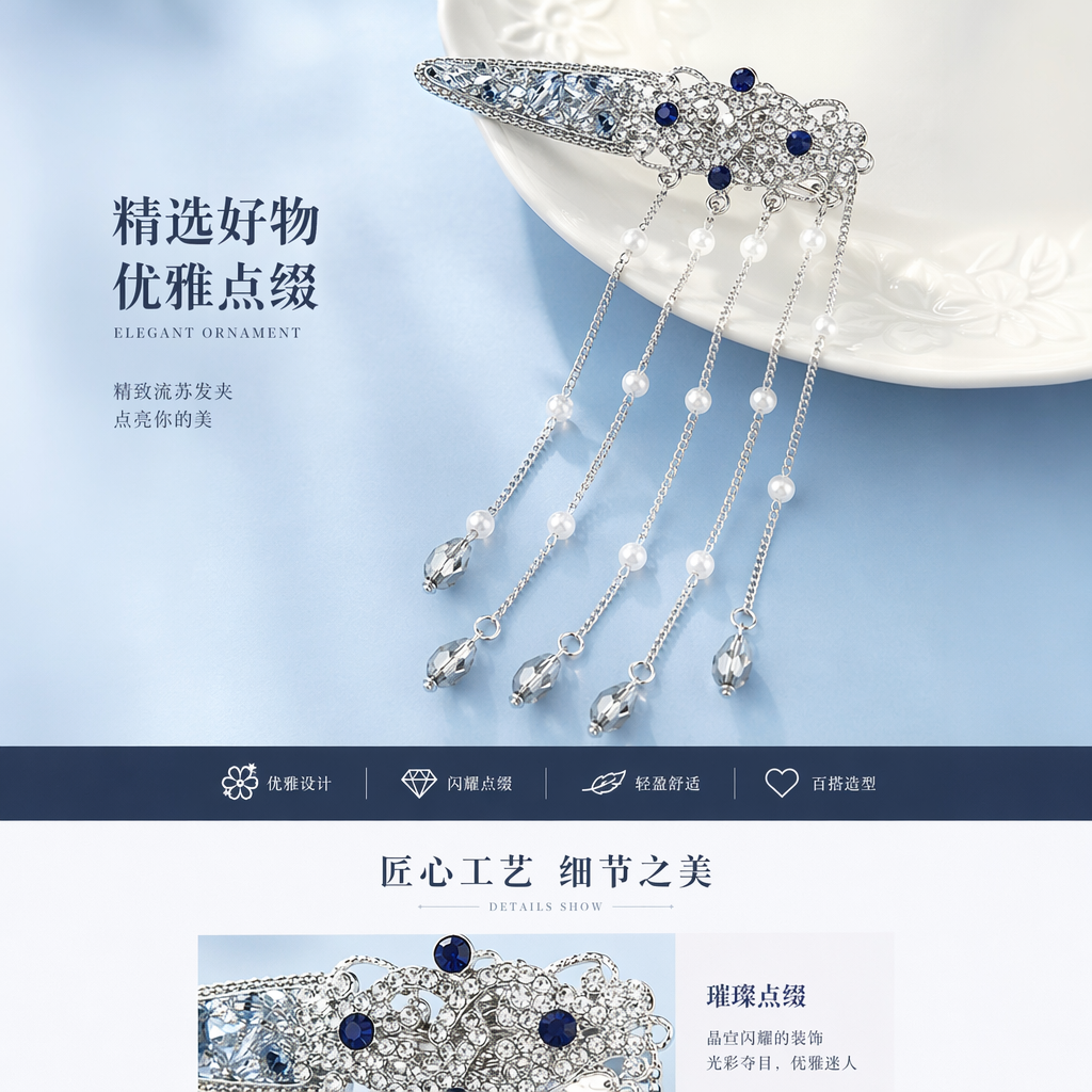 银色镶钻流苏珍珠抓夹发卡饰品 时尚百搭女士发夹详情1