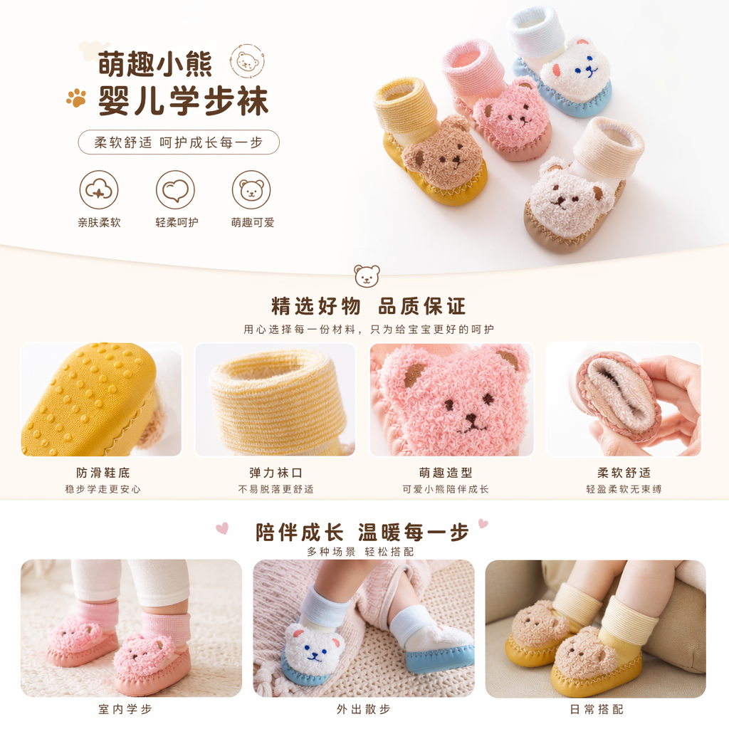 彩色小熊造型婴儿鞋 软底防滑学步鞋新生儿宝宝鞋详情1